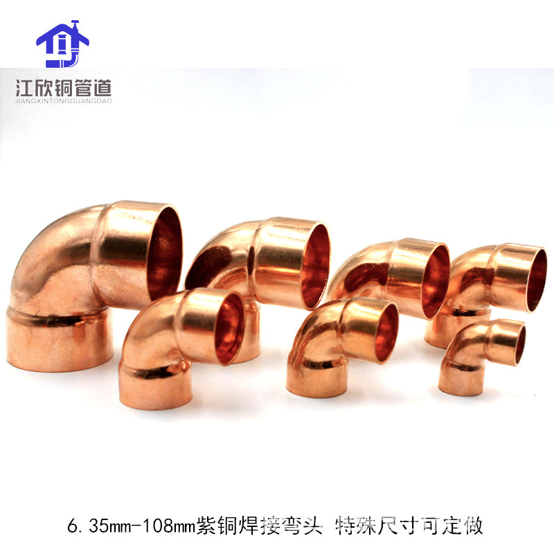 Codo de cobre rojo estándar australiano soldadura accesorios de tubería plomería refrigeración tubería igual diámetro reducción de refrigeración rojo cobre codo