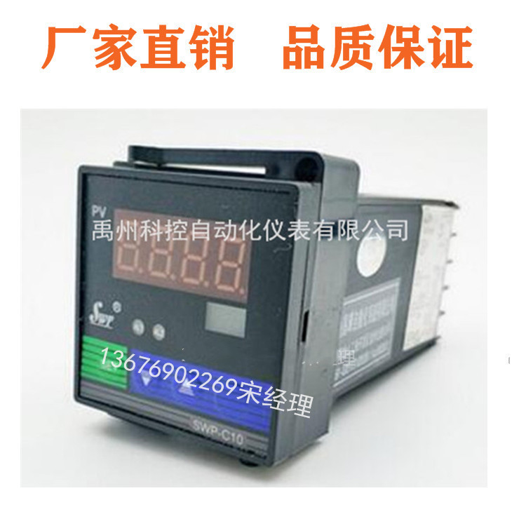 昌晖SWP-C104-01-12-HHL-P /SWP-C104-02-23-HHL-P温控器数显仪