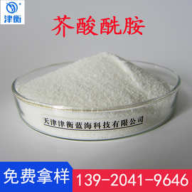 芥酸酰胺  开口剂 爽滑剂  抗粘和抗污损 光亮剂 润滑剂 脱模剂01