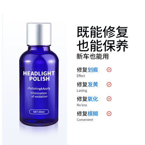 Car headlight repair fluid, car light crystal coating repair tool, repair agent, car headlight coating agent, refurbishment repair agent