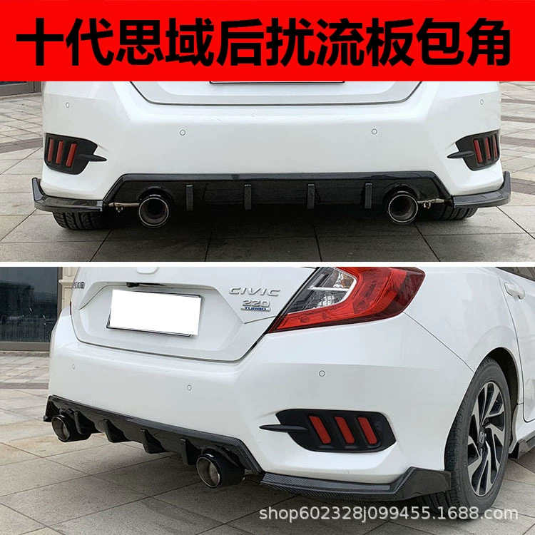 Подходит для десятого поколения заднего спойлера Civic с модифицированным углом обертывания выхлопной трубы 16-19 Civic с модифицированным хвостовым горлом задняя губа