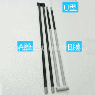 U-Shaped Silicon Carbon Rod with White Film, Zhengzhou Mingxin Manufacturer Supplies Muffle Furnace Kiln Corrosion-Resistant High-Temperature Heating Tube