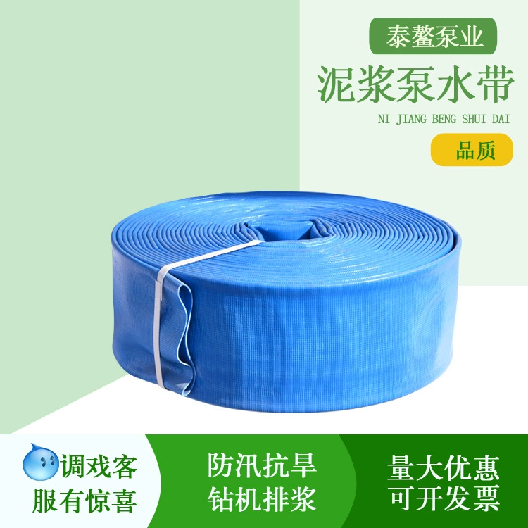 Φ 100mm пластик солнечный высокого давления полива шланг производителей оптовой 4-дюймовый канализационный насос шланг грязевой пояс