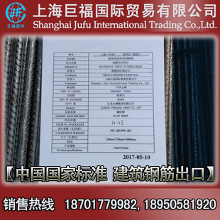 �ݼy䓵ĺ��P���a HS���a HSCode HRB400(E) ���P���a72142000