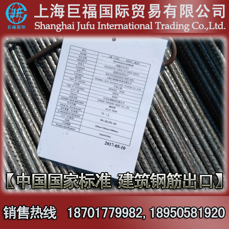 GB1499.2-2024微合金化工艺生产国标螺纹钢-HRB400(E)钢筋出口