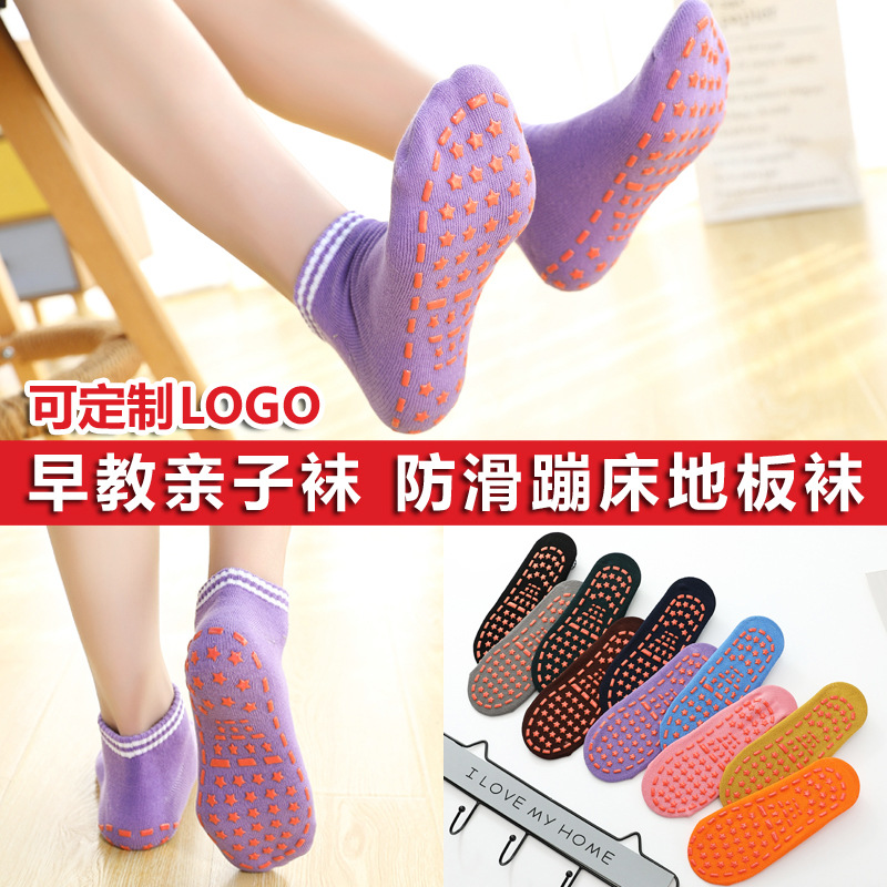 Professional non-slip trampoline Socks striped adult floor socks home socks children's early education center amusement park yoga