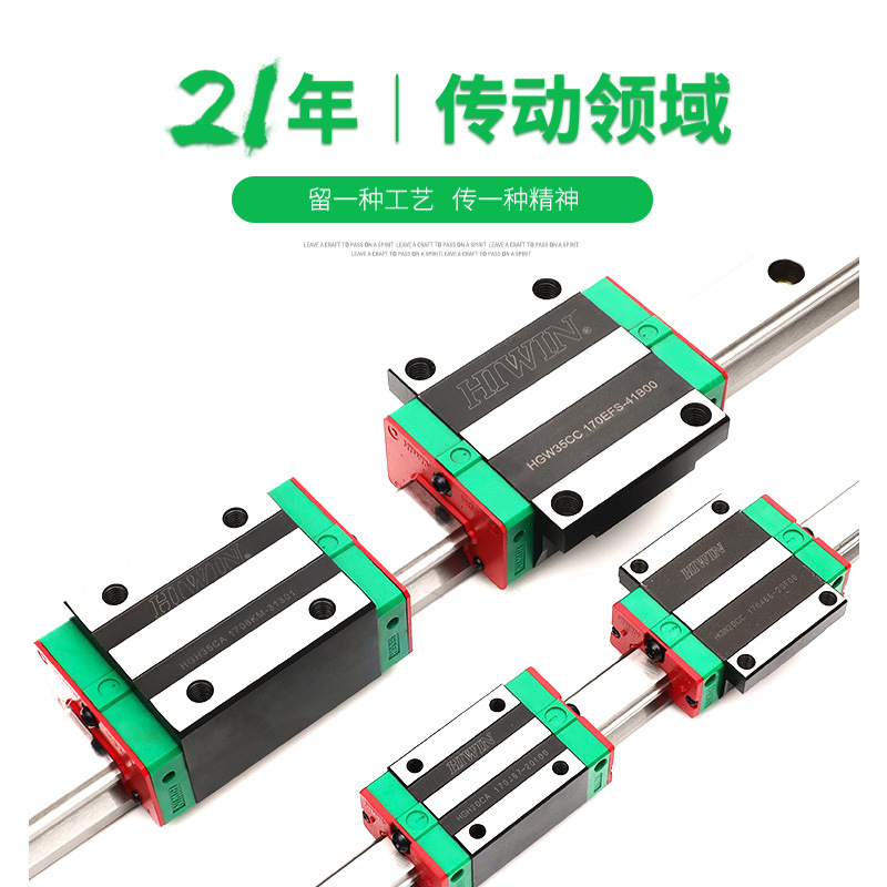 上银Hiwin线性滑轨滑块QHW15 20 25 30 35 45 CA/HA/CB/HB/CC/HC