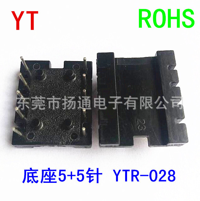 YTR-028 底座 磁环底座  电感底座电子变压器独立站变压器开放式