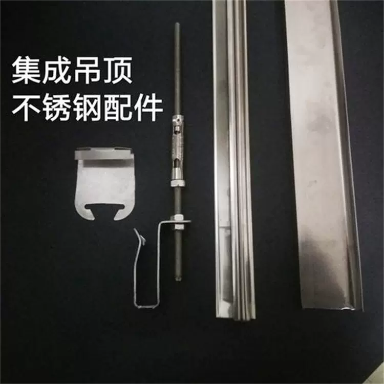 201不锈钢主龙骨集成吊顶38快吊 不锈钢拉爆大吊轻钢龙骨吊顶配件