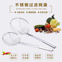 网漏不锈钢长钢柄捞面油炸篱捞饺子漏勺网格加厚防油溅防溅滤网
