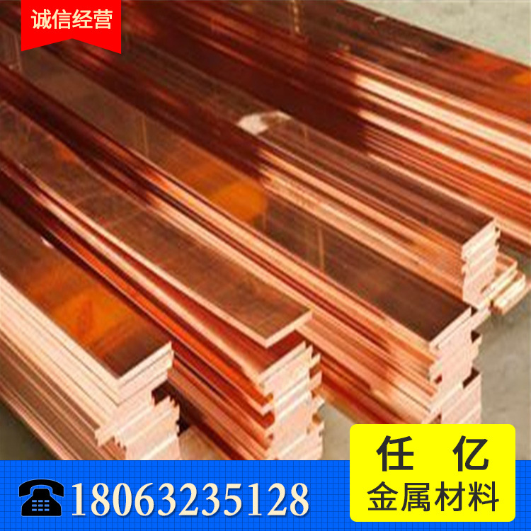 现货批发铜排 紫铜排 镀锡铜排高纯度导电铜排大规格电力铜排