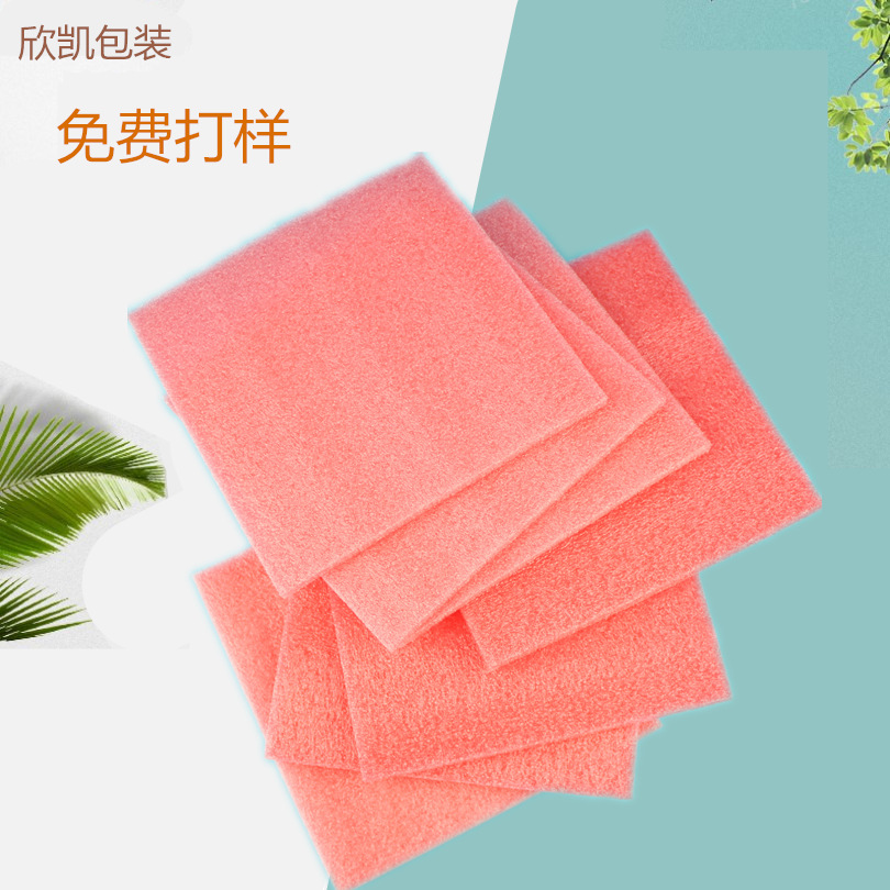 厚度5mm珍珠棉片材泡棉片泡沫包装保温减震缓冲防震缓冲力强