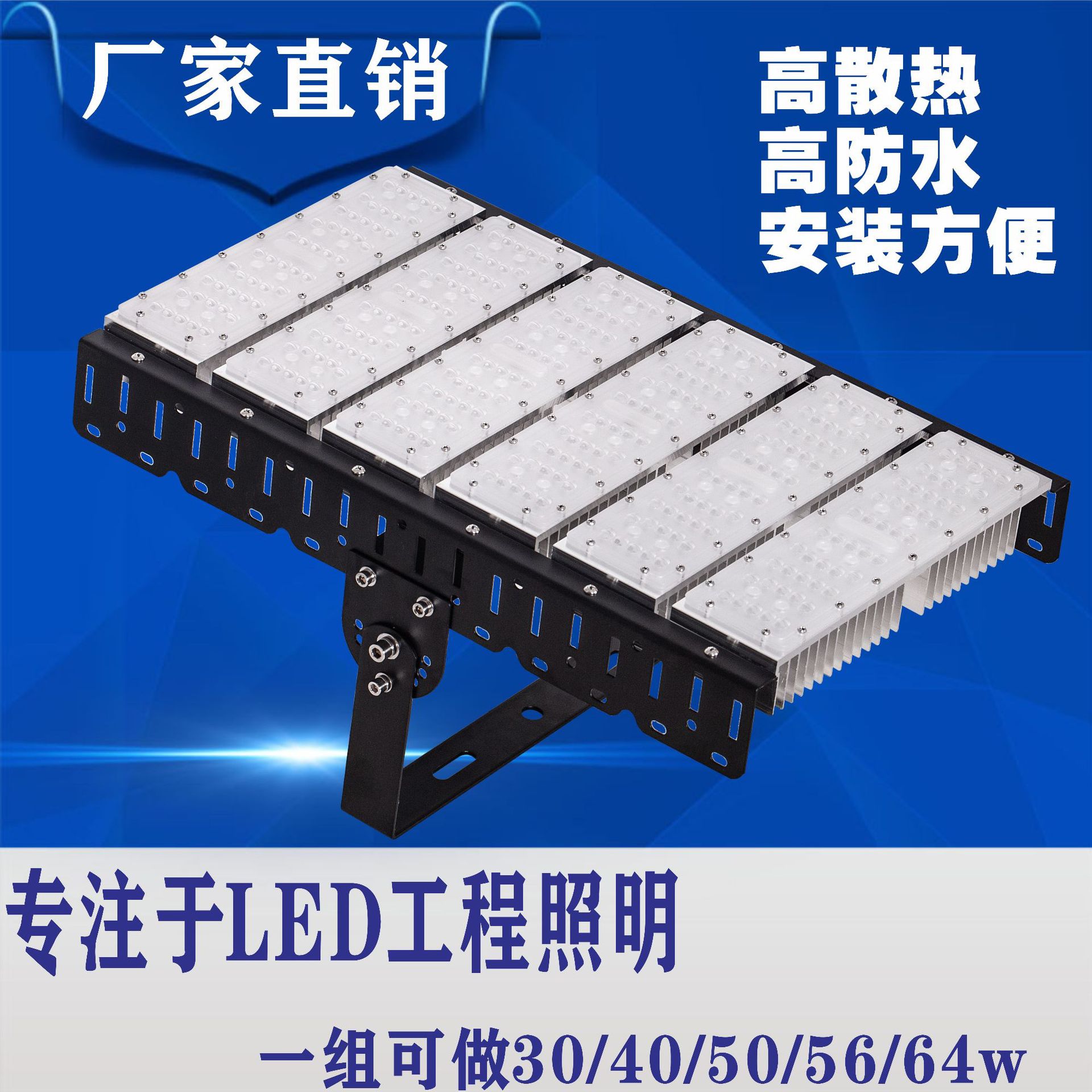 Оптовая продажа LED прожекторов для наружного освещения, LED модули для тоннелей, корпус 300W для тоннелей