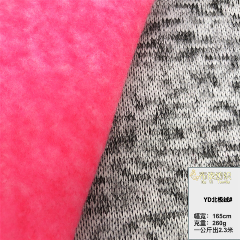 单面北极绒德绒布料 秋冬保暖内衣帽子鞋面玩具绒外套大衣面料