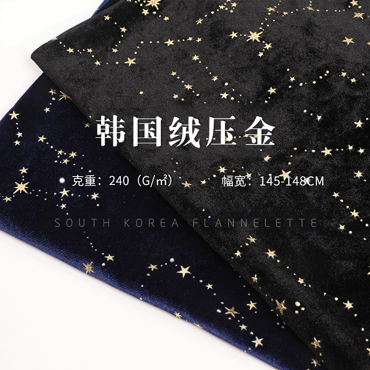 经编韩国绒滴塑压金面料 新款休闲服运动服布料 家纺用布韩国丝绒