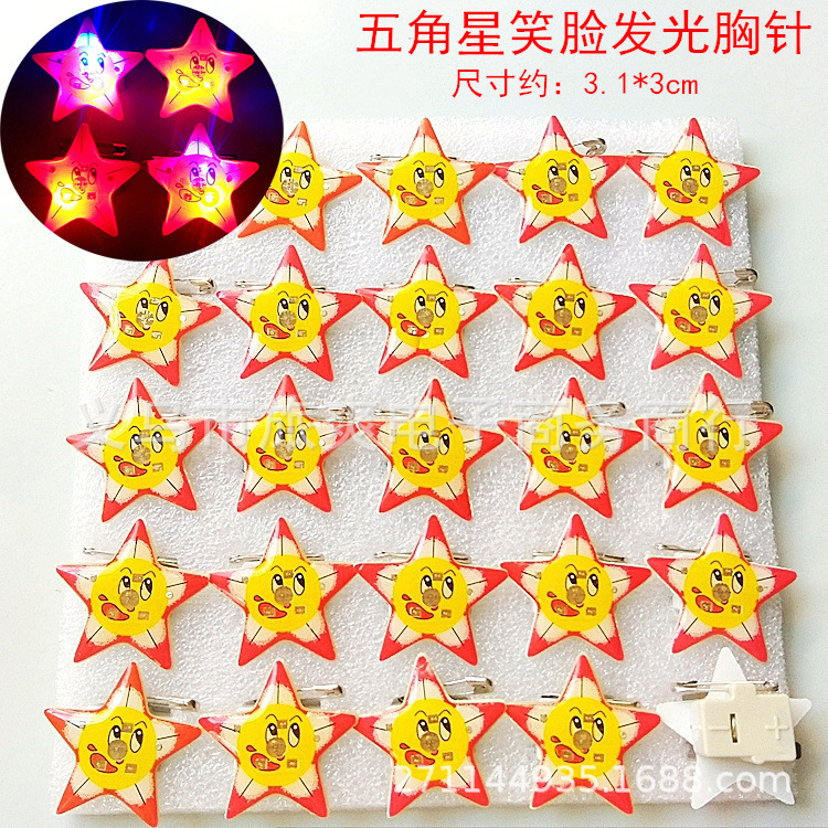 Five-pointed star naughty smiling face (price of one) please take 25 or 50 pieces