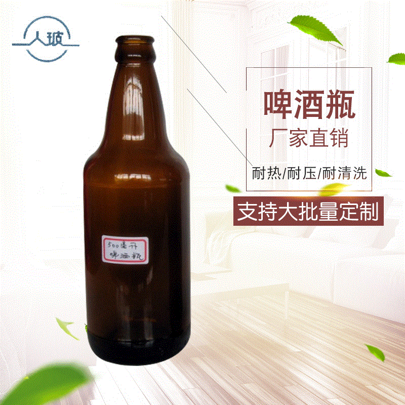 【人玻】330ml棕色啤酒瓶可定 制logo玻璃空酒瓶