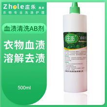 衣服去血渍干洗剂 免水洗内衣内裤去血迹清洗剂 红酒咖啡清洁剂