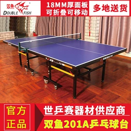 台球桌;台球配件;乒乓球台