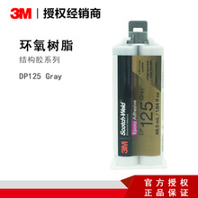 3M DP125�p�M�ݽY���z�������е�ճ�ȭh����֬�zճ���͚�ζ�zˮ