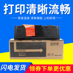 �m��TK-1133�ۺ�M2035N 2030 ��ӡ�C����1030 1143 1035̼��