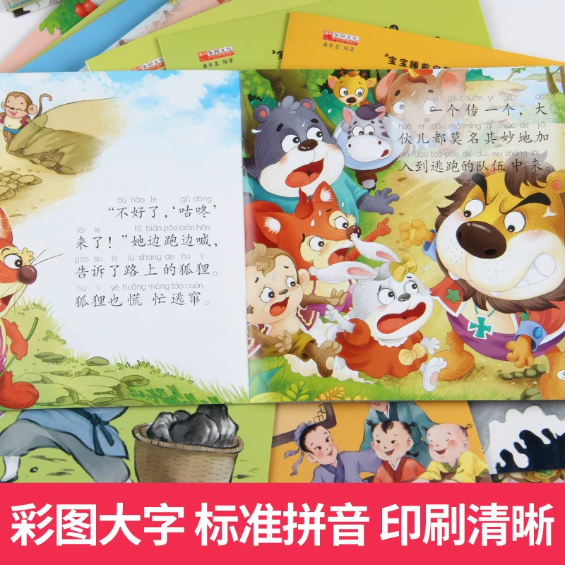 Книга с иллюстрациями, классические истории, 0–3–6 лет, раннее образование, тренировка