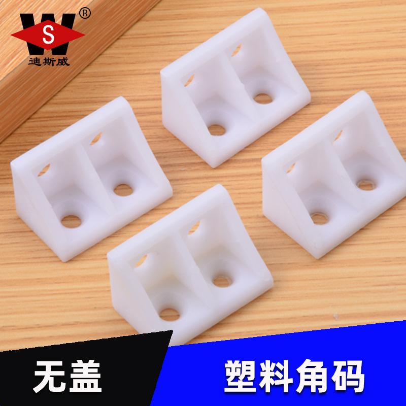 Disway Plastic Thickened Corner Brackets Furniture Right Angle Brackets Cabinet Shelf Support Wardrobe Connectors Corner Brackets Wholesale