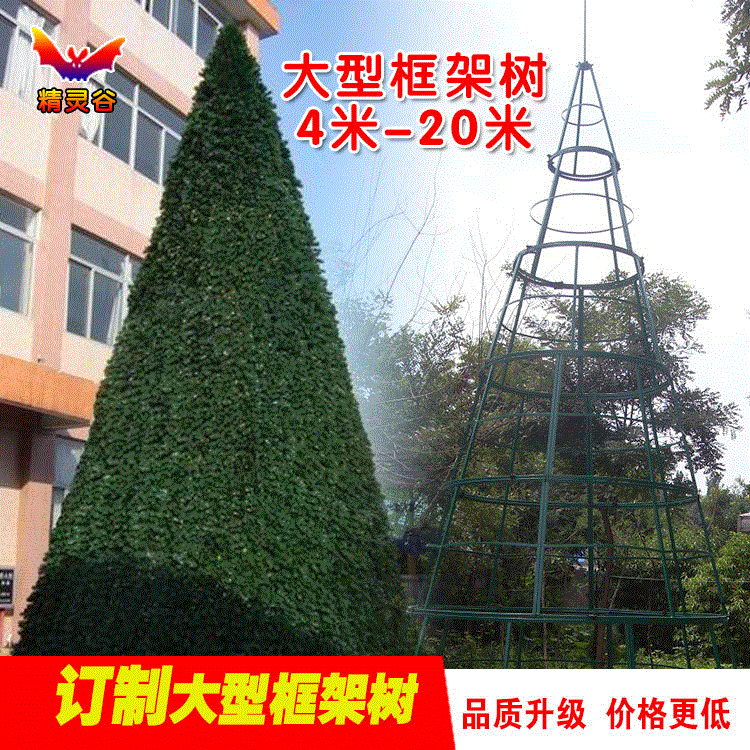 Customized Large Encrypted Frame Tree Holiday Shopping Mall Hotel Layout Decorative Tree Ktv Bar Decoration Christmas Tree