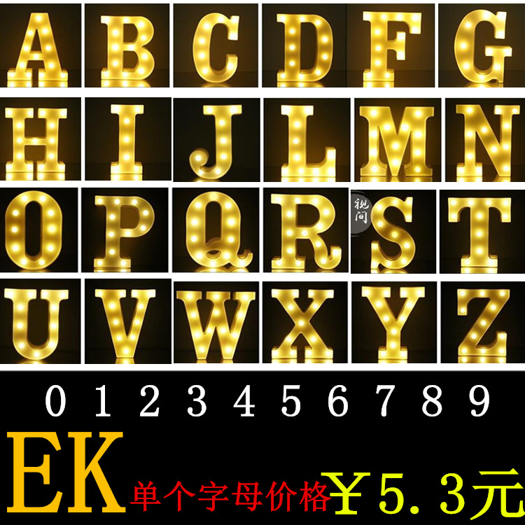 INS热销26个英文字母灯LED符号造型灯婚庆小夜灯生日表白求婚彩灯