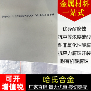 Haetelloy B-2��� 懺Ͻ���� 䓰� �͸��g�����|���P�䓰�