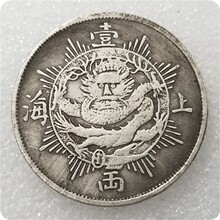 仿古工艺品加厚上海一两1867黄铜材质纪念币银元批发收藏#0236