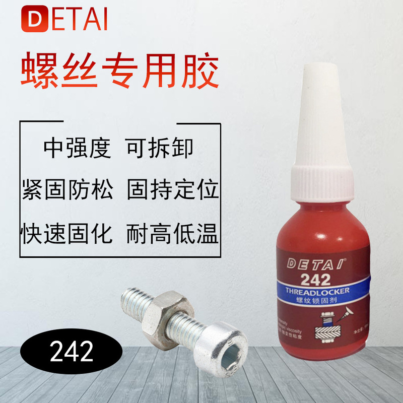 Leqin screw glue 242 anaerobic glue Detai screw glue 222 thread locking agent 243 screw loosening glue 271