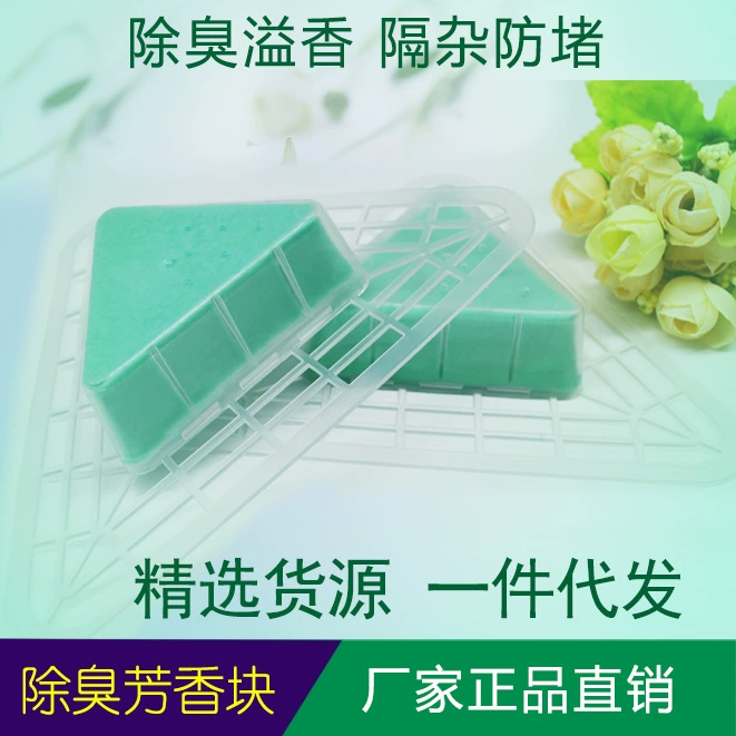 Пеленки треугольник блок ароматный торт Ароматный блок Мужской туалет Писсуар Дезодорант блок писсуар ароматные блок фильтра