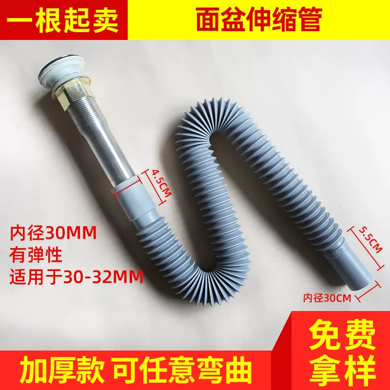 0.8米 1.1米塑料面盆伸缩下水管 水管卫浴配件万向面盆下水软管