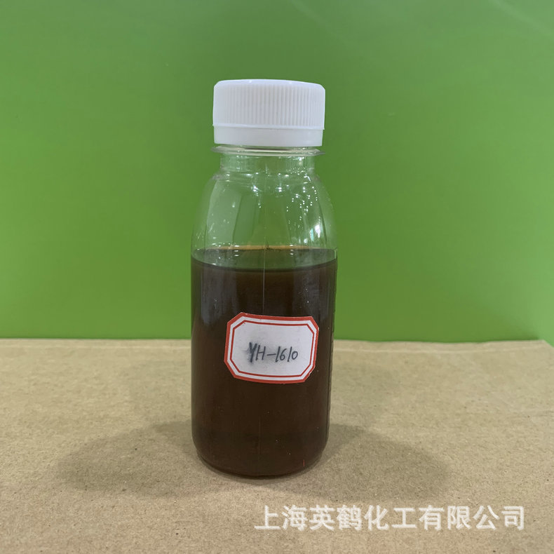滑石粉分散剂YH-1610抗冲击粉体表面处理剂 复合型滑石粉分散剂。