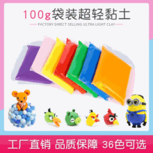 �S�����l100g���b���p���̫����ˮ���������Ƥ����ͯճ��DIY
