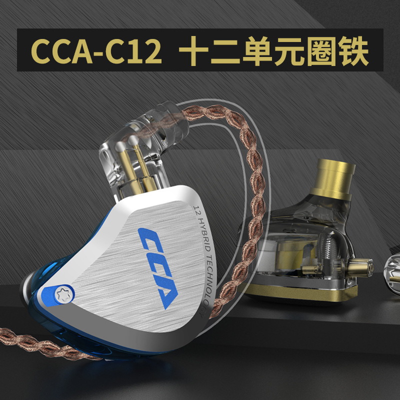 CCA C12 Earphones Wired In-Ear Dynamic Driver Twelve Units HIFI Noise Reduction Deep Bass Line Control Audiophile DIY Universal