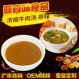 复合调味料;烧烤调味料;汤类调味料