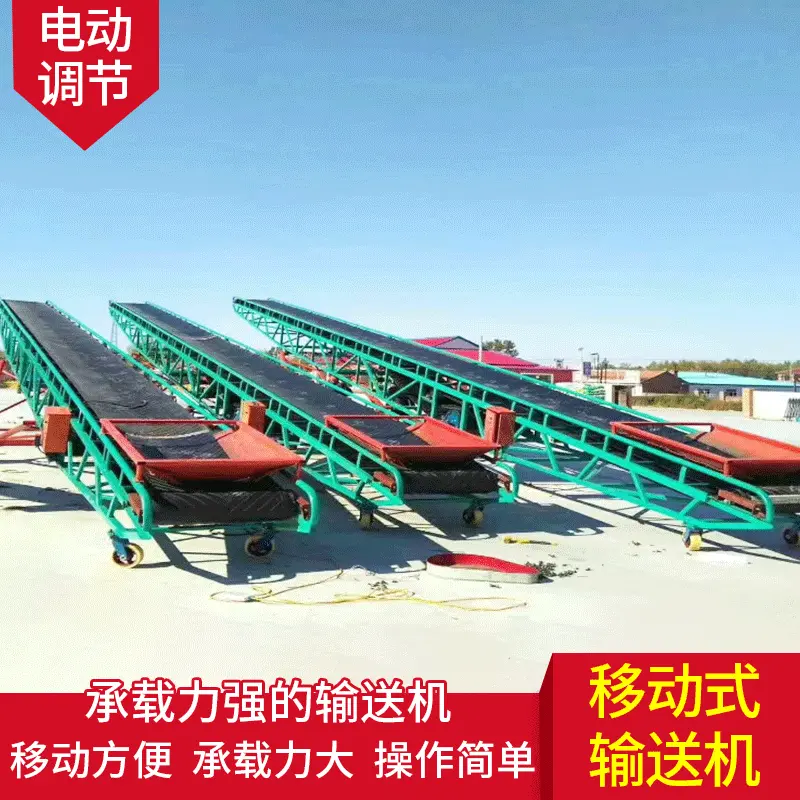 移动升降输送机粮食运输机玉米化肥装车输送带货物传送带伸缩粮机