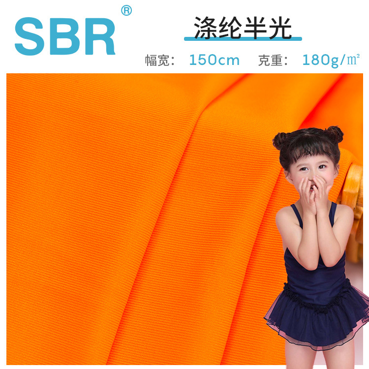 40D四面弹泳衣面料经编涤纶半光针织莱卡布涤纶运动服瑜伽服面料