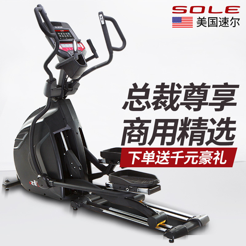 American Sole E95S Original Imported Elliptical Machine for Home Use, Walking Machine for Self-Exercise, Commercial Gym Use