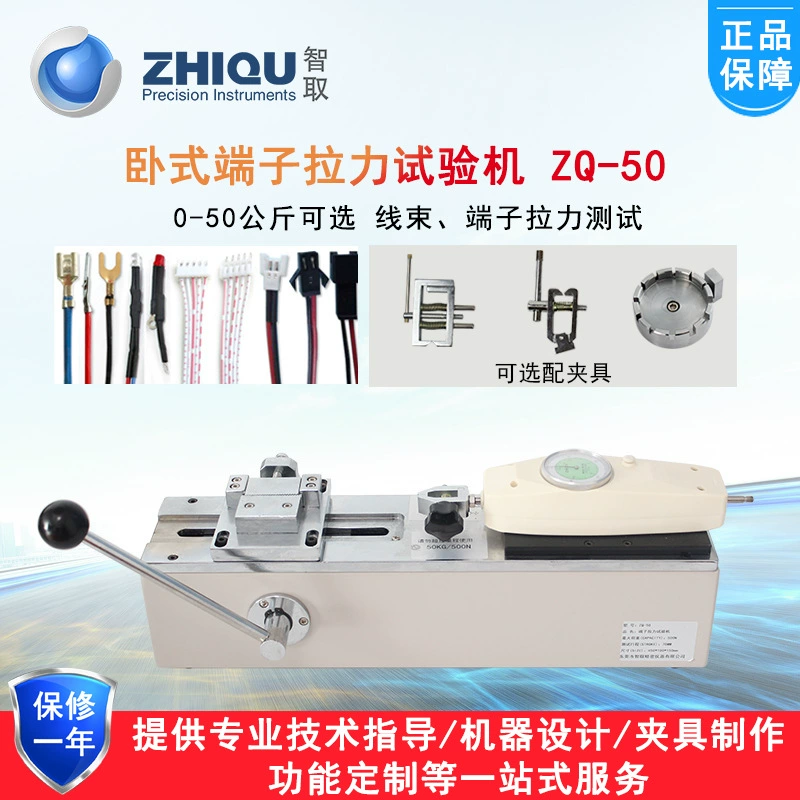 Разумная ZQ-50 горизонтальная машина для испытания на растяжение.