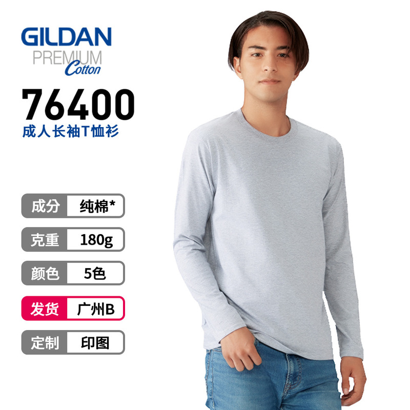 Guangzhou B Cang gildan76400 Men's Long Sleeve Crewneck T-shirt Gildan 180g Cotton Blank Base Shirt Guangzhou B Cang gildan76400 Men's Long Sleeve Crewneck T-shirt Gildan 180g Cotton Blank Base Shirt