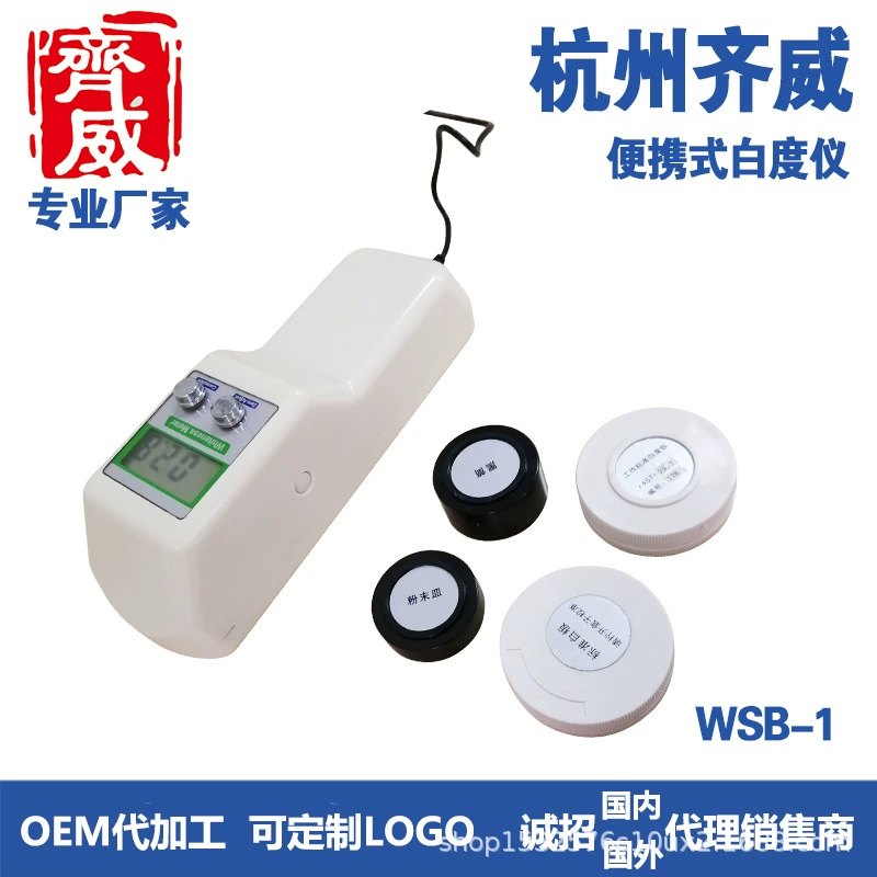 Портативный измеритель белизны Qiwei WSB-1 для измерения белизны печатных и окрашенных тканей, гостиничного текстиля, ручной тестер белизны