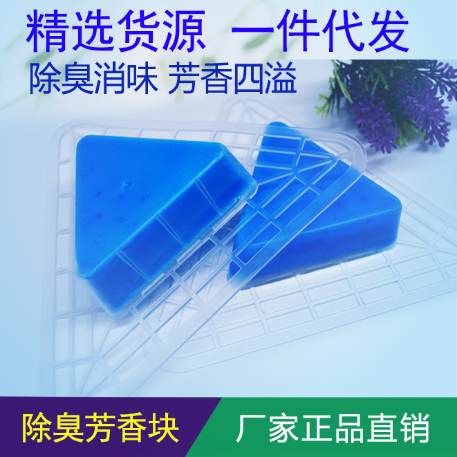 Triangle Block Men's Toilet Urinal Urinal Dispel Fragrance Block Deodorant Urine Dispel Fragrance Cake Toilet Cleaning Spirit Anti-blocking Fragrant Ball