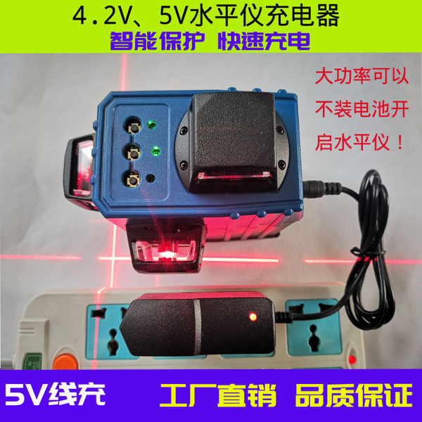 High -level charger 5V 1A Green Light Horizontal Instrument Laser 2…