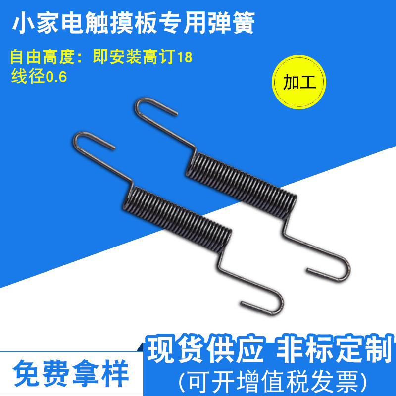 免费拿样五金不锈钢拉伸弹簧长钩双钩压缩拉簧玩具拉簧弹簧带钩