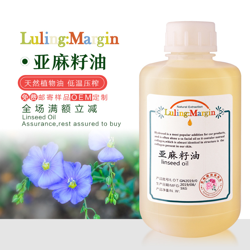 赣南压榨 亚麻籽油口红唇膏DIY手工皂 压榨型基础油1kg起批