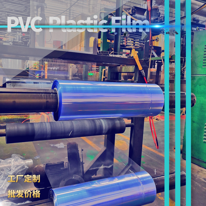 广州白云pe热收缩膜透明蓝色对折膜筒膜热封膜卷两头通热塑热缩袋