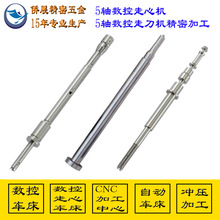 CNC�ӹ����ӹ��Cе����ӹ��X�Ͻ�����ӹ���������C�ӹ�